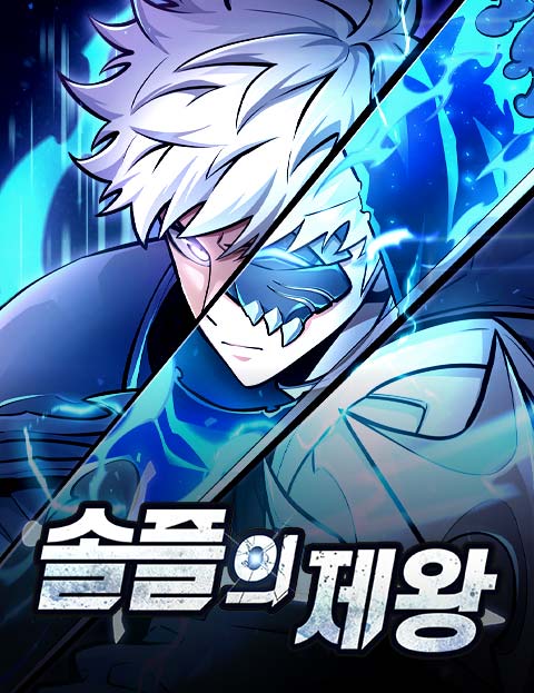The King of Solo play