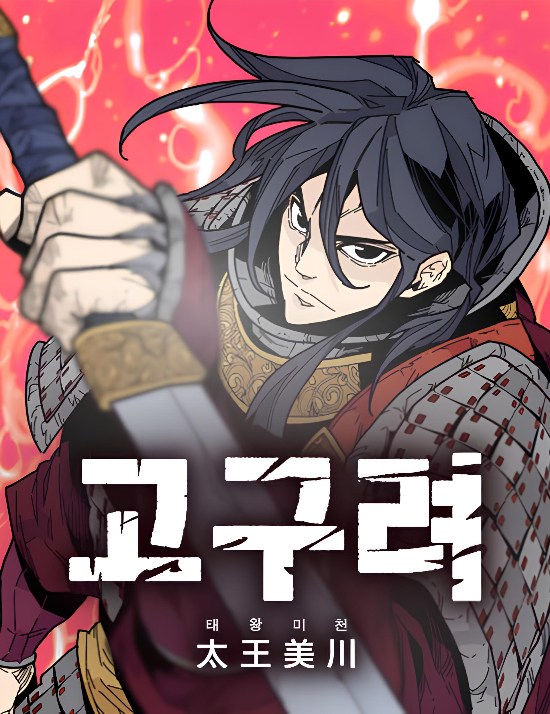 Goguryeo Taewang Micheon Goguryeo Taewang Micheon