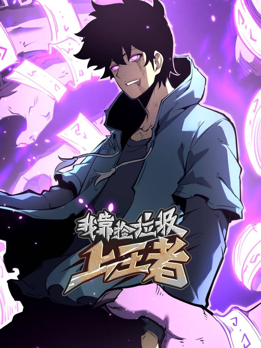 I Became The King by Scavenging I Became The King by Scavenging