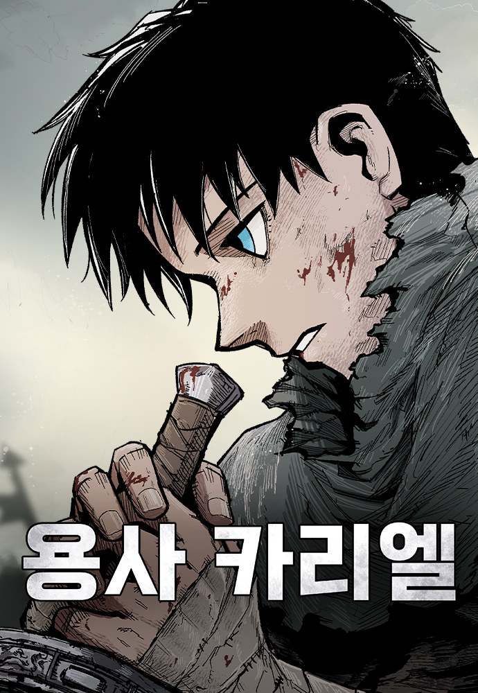 Warrior Cariel