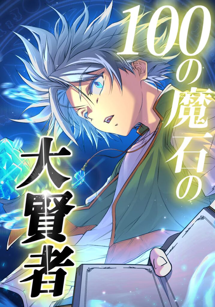 Great Sage of 100 Magic Stones