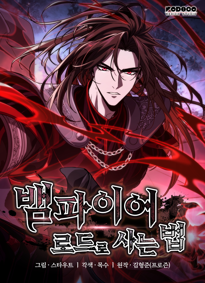 How to Live as a Vampire Lord