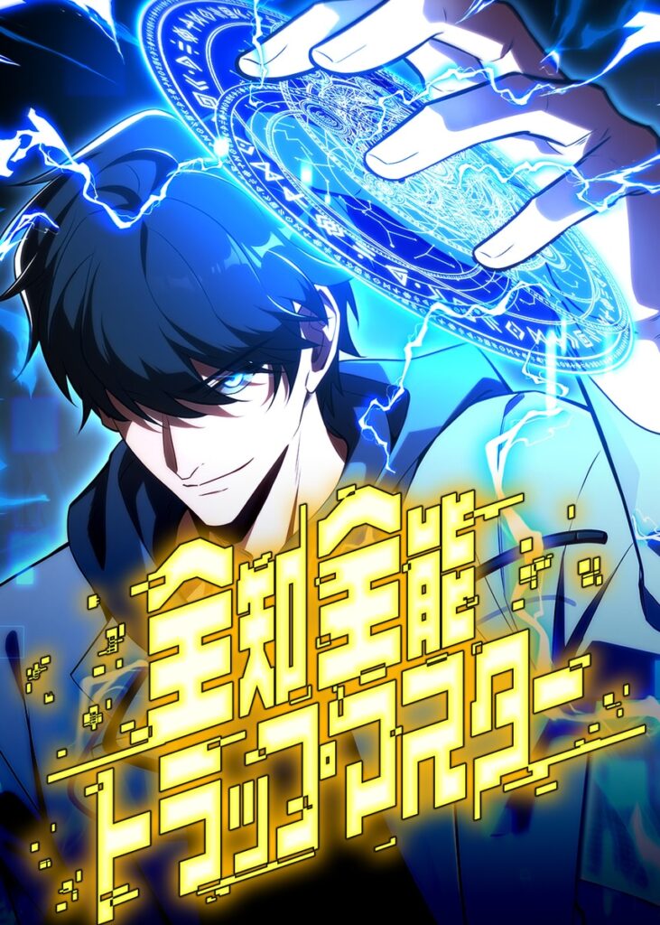 The Omniscient Trapmaster